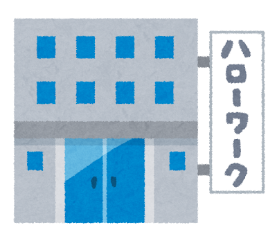 【悲報】ハロワ職員に教えられた『現実』、これはヤバい