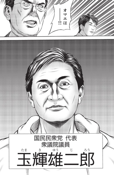 【現実】なんだよこの漫画ｗｗｗ【注意】