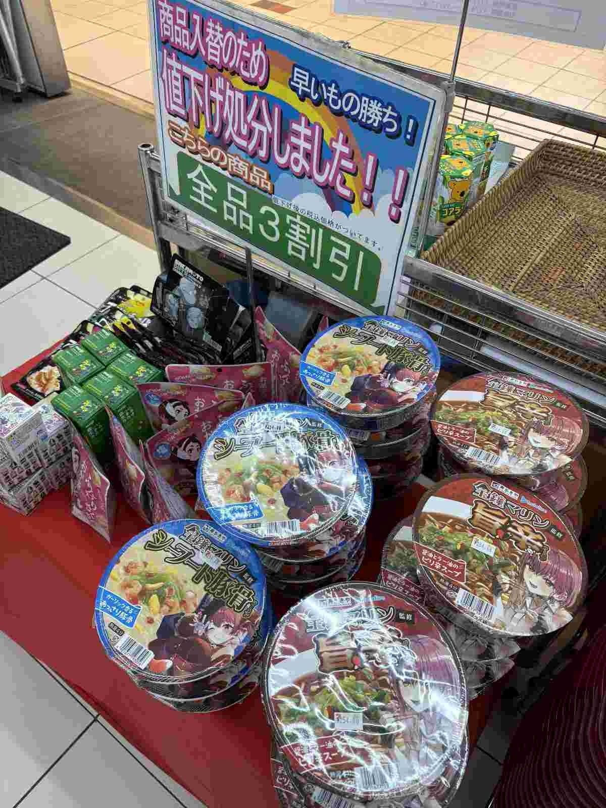 なんで人気VTuberのカップ麺は売れ残ってるの？