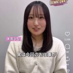 【画像】ダウンタウンプラス、謎の新人女性声優を起用www