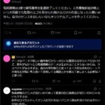 呪術廻戦 第3期、制作会社の自我が強すぎる原作改変で大不評www