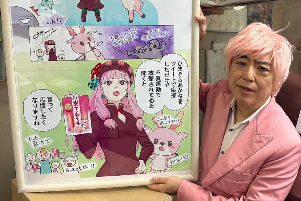 暇空茜、高裁で敗訴