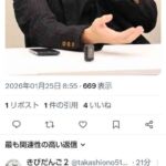 サンデーモーニング、コメンテーター同士で口論にwww斎藤幸平「トランプに沖縄取られますよw」元外交官「なんやぁぁぁ！」