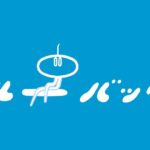 日本さん、発見した元素に「ニホニウム」と名付けてしまう。海外学者「元素で国威発揚とはみっともない国ですよ、はっきり言って。」