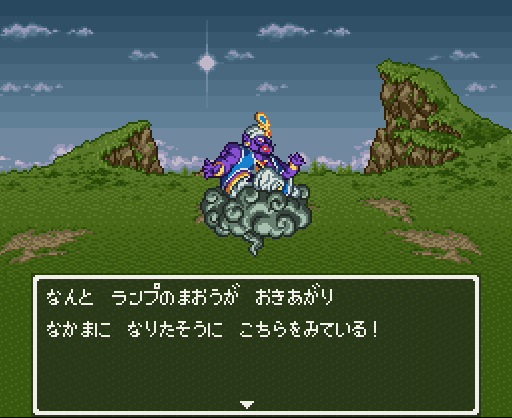 ドラクエ6の仲間モンスター廃止に不満なのいるが、役に立つのは最後の方のランプの魔人とキラーマ2くらいだよ