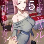 例のエ口マンガの最新作の表紙がwww