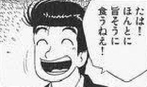 ワイ「熱々ご飯にバター乗せて醤油をかけます」 海原雄山「！！！」