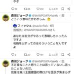 はじめの一歩の作者、Xでずっとレスバをしてしまう