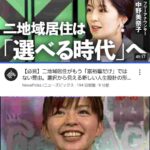 【画像】元フジ女子アナ『中野美奈子』さん、変わり果てた姿で復帰www