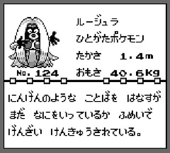 ダグトリオとルージュラがめっちゃ強すぎる