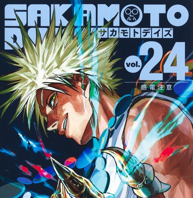 【悲報】ジャンプの「サカモトデイズ」、叔母であるはずのキャラが姉になって読者困惑ｗｗｗ【244話】