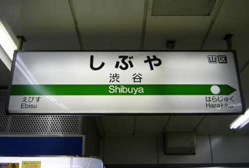 30年前の渋谷にいた人達、ヤバすぎるｗｗｗ