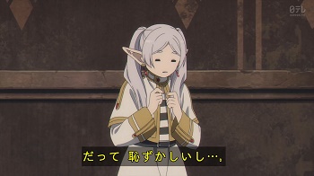 フリーレンさん、「例のアレ」を料理