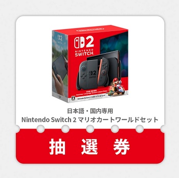 【朗報】Switch2さん、本当に普通に買える