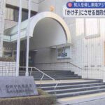 「1年で1000万円稼げる」東南アジアで特殊詐欺のかけ子をさせる目的で知人男性を脅して誘拐