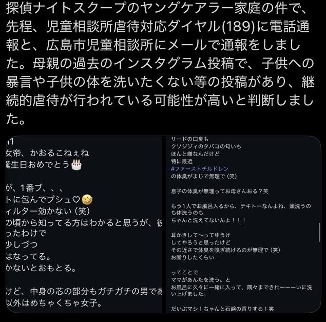 ヤングケアラー疑惑の親、無事通報される