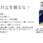 「高齢者は老害化する前に集団自決」が持論の成田悠輔さん、自分の親が介護保険の恩恵を受けていた