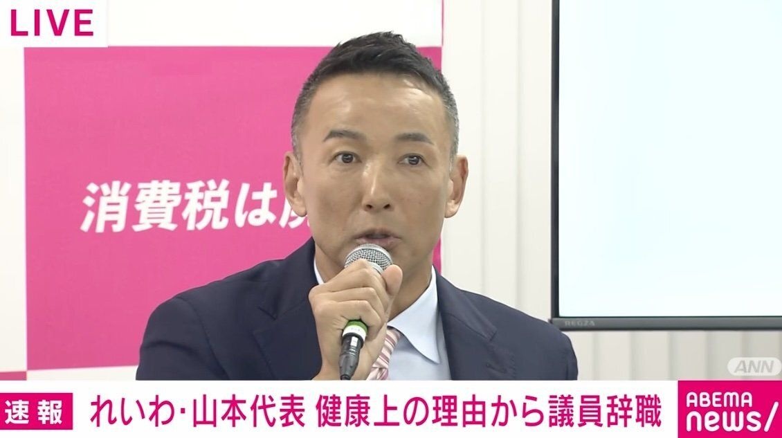 【れいわ・山本太郎代表】「看板付け替えて、正体を変えて、国民を騙しにかかるというのが中道だ、国民は何回騙されんの、創価学会と連合だろ、仏罰くだればいいのに、こういう嘘つきどもは」