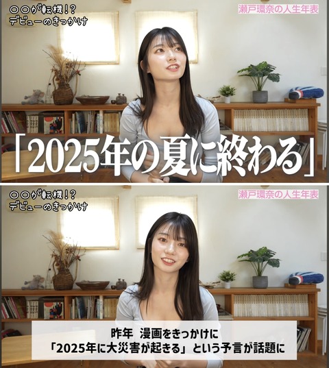 【画像】瀬戸環奈さん、抜けないけどやっぱそこそこかわいい