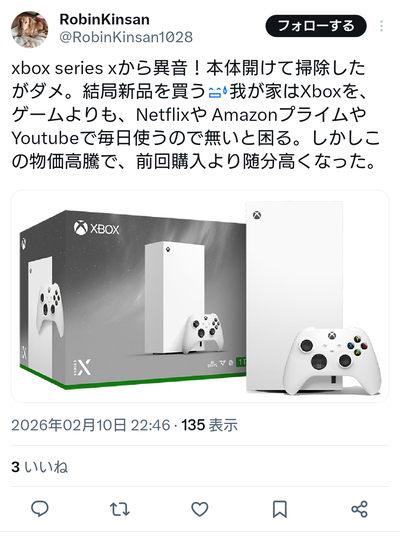 【画像】ゲーム機本体の無駄遣いｗｗｗ