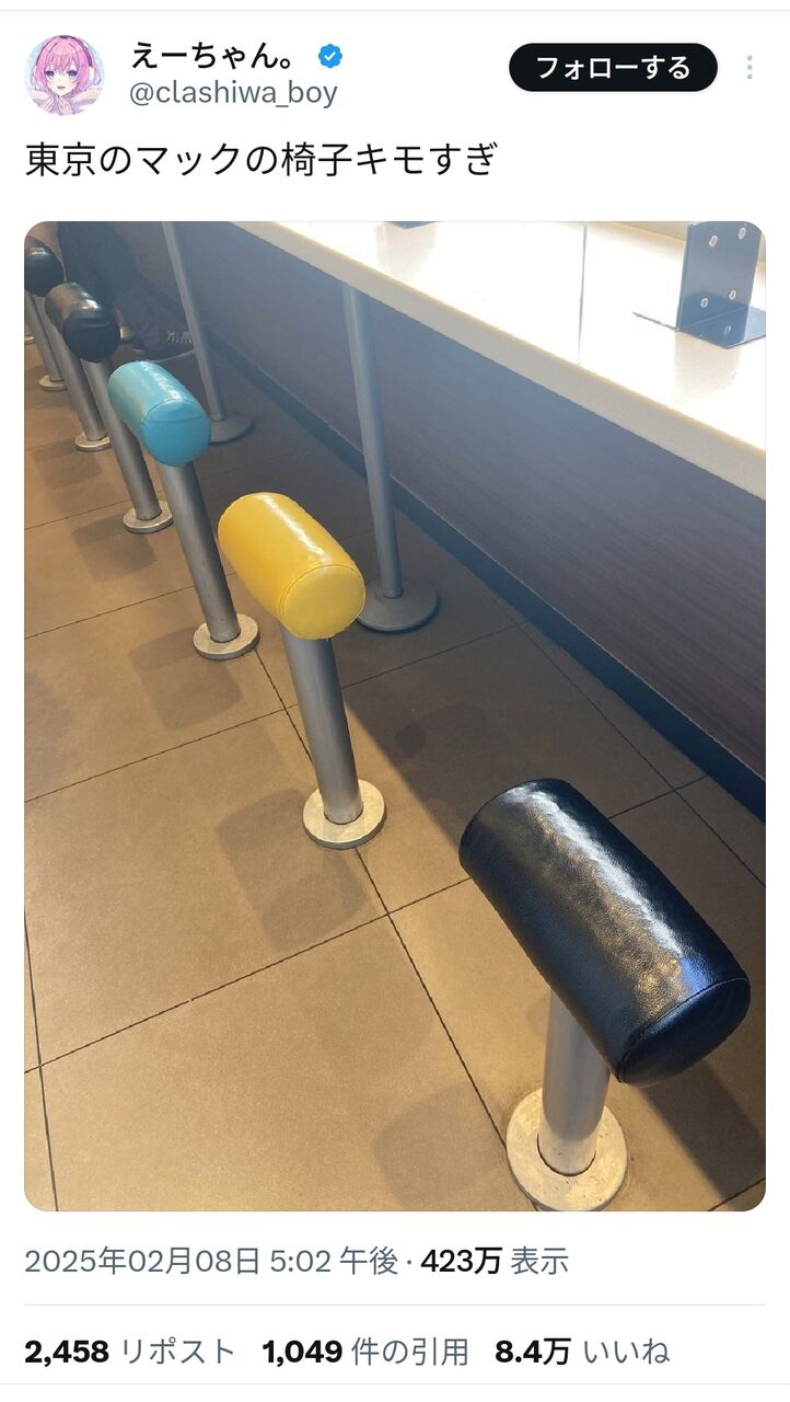 【画像】東京のマクドの椅子、キモすぎるwww
