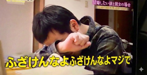 【画像】フジテレビ、フラれた男が反転アンチ化する瞬間の表情を地上波にのせてしまう