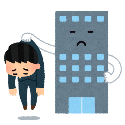 【悲報】会社のパソコンで「あること」やったら懲戒免職されそうなんだが・・・