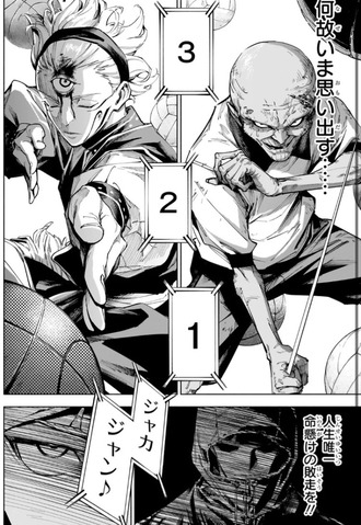 【呪術廻戦 モジュロ】こいつ凄くない？