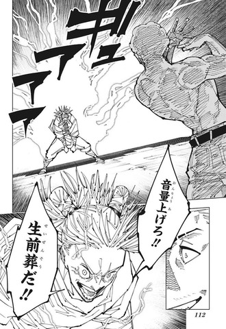 【呪術廻戦】秤戦の鹿紫雲すげぇ格好良いな…