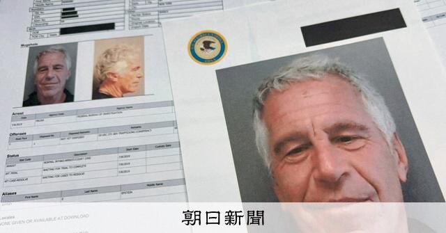 【悲報】エプスタイン関連で日本人が参加禁止やって…