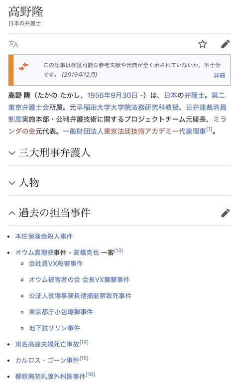 【悲報】脳外科医 竹田くん事件、地下鉄サリン事件と並ぶ事件だったwww