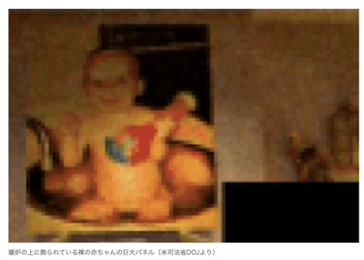 【速報】エプスタイン、10代少女を『人間保育器』にしていた…