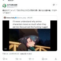 【悲報】女さん、日本アニメがキモすぎてブチギレ！「女の子をどれだけ気持ち悪く描けるか選手権でもやってるの？」