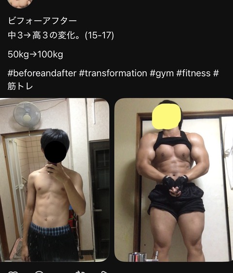 【画像】お胸って中3(15)から高3(17)でこんなに育つもんなの！？