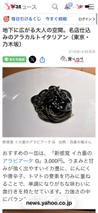 この一口パスタが3000円って流石に舐めてるよね？