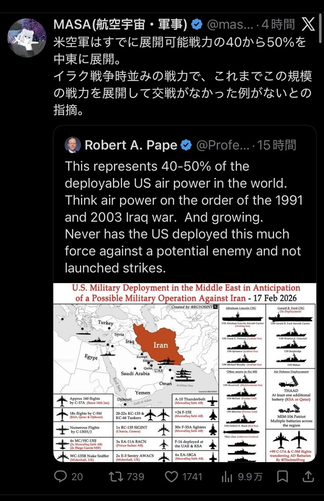 【異変】イラン情勢、明らかに空気が変わる…戦争前夜なのか？