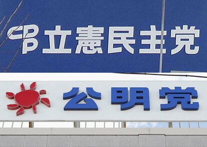 【自滅への道】結党わずか3週間 中道が存亡危機