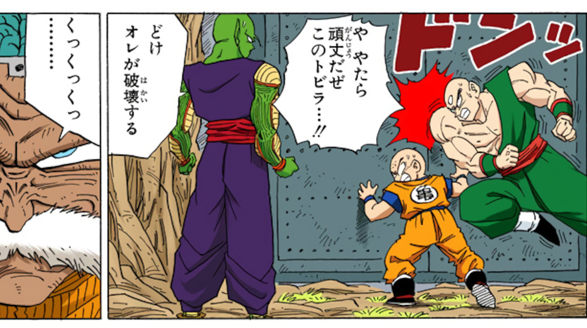 クリリン「やたら頑丈だぜ、この扉！」ピッコロ「どけ、俺が破壊する」