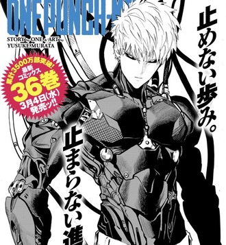 【ワンパンマン】269話 感想…肉団子コネコネ