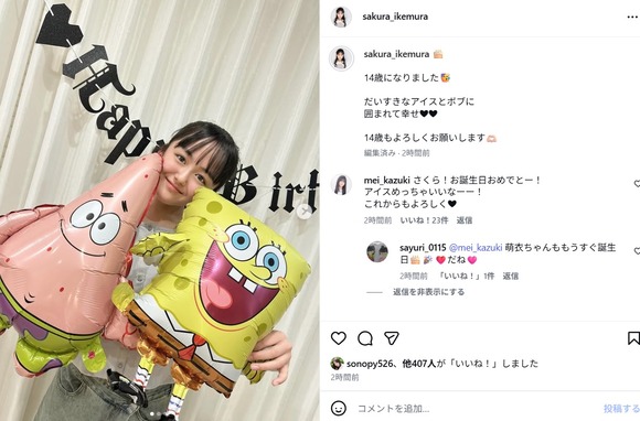 【画像】天才てれびくん史上最高の美少女JC(14)、誕生日にとんでもないアニメキャラが好きなことを告白