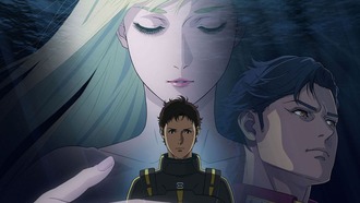 「閃光のハサウェイ  キルケーの魔女」興収20億いったよ