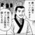思った通りすっごいオタク　40歳なのに、ずっと三国志の話してるの