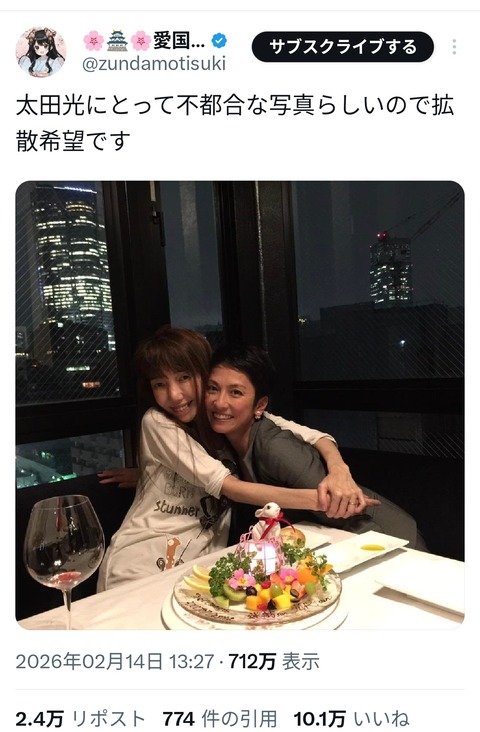 【悲報】太田光に不都合な写真、爆裂拡散中www （※画像あり）
