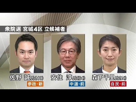 【速報】森下千里さん、安住淳に勝って当選してしまうwww