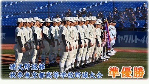 女子高生わいせつ動画拡散の性犯罪者集団『日大三高野球部』を守る為に日大三高経営陣　動く