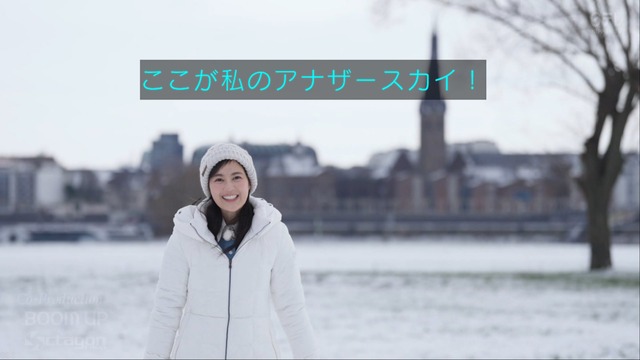 生田絵梨花ちゃん、ドイツでも同化してるぜ！！！【元乃木坂46】