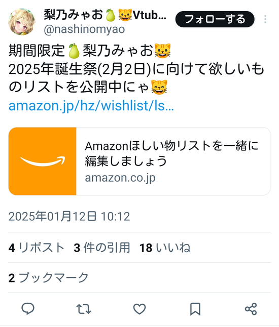 【画像】Vtuber「欲しいものリスト作ったよ」→「なんで誰も買わないの」→「死にたい消えたい死のうかな」