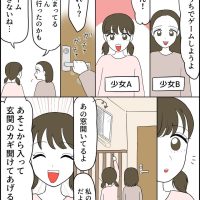 【画像】女さん、読むとお股がキュンキュンする漫画を描いてしまう