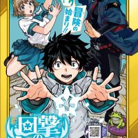 【画像】週刊少年ジャンプ新連載、とんでもないエロ女が登場www