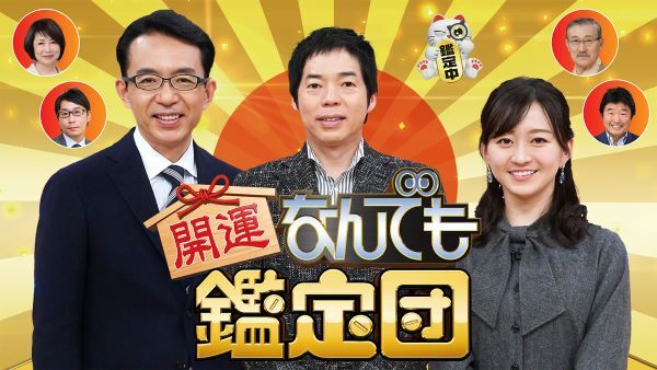 【悲報】収集家「この10円玉エラー硬貨やんけ！！なんでも鑑定団にだしたろ！」⇒驚愕の事実が判明！！